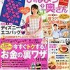 松山ケンイチくん、2011年8月の読み物スケジュール