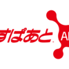「駅すぱあと API MCPサーバー」をリリースしました