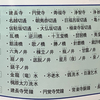 鎌倉の七切通し制覇へのチャレンジ