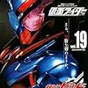 『仮面ライダービルド』桐生戦兎