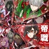 「白猫プロジェクト」，新イベント“帝国戦旗III The Phantom Order”が本日より開催