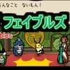 ◆1位◆(完＆Upd)「Bug Fablesバグフェイブルズ ～ムシたちとえいえんの若木～(Steam版)」