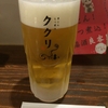 昼飲み、立呑み