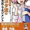 医療崩壊は正しかった