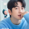 ジニョンくん(GOT7) にハマったお話