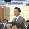 麻生総理「医師は社会的な常識が不足、医師不足は医師のせい」