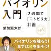 2週間で「エトピリカ」!? 葉加瀬太郎式バイオリン入門書を試した正直レビュー