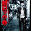 漫画 観察人間 生存人間 あらすじネタバレ どんでん返しのストーリー 予想もつかない展開に 漫画 映画で人生を変えよう 漫画 観察人間 生存人間 あらすじネタバレ どんでん返しのストーリー 予想もつかない展開に 漫画 映画で人生を変えよう