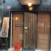 お肉がおいしい。食堂728（なんば）
