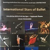 da:ns festival 2018 :  International Stars of Ballet