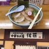 中華そば屋　佐藤