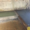 【大出館】『墨の湯』混浴で温泉話