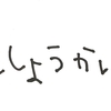 ブログチームの『ごしょうかい』