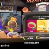 スプラトゥーン3 これってジョー？ジョー？サメ参上♪EYAー♪  #17