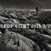 【SHONAN･LEOデモ口座】2019/5/29(水)の成績