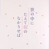 『世の中にたえて桜のなかりせば』（三宅伸行／2022）