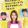 梅雨のビデオまつり「本をすすめまくった１年のこと」「セイレーンの懺悔」