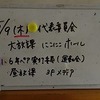 木曜日のかぎやっ子