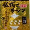 492袋目：鹿児島「指宿」勝武士ラーメン　醤油味