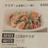 明日も爆睡!!…のはずが在宅設定や(;''∀'')