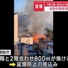 1/9：機密費暴露で田中邸が火事？！