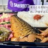来るくる茶屋の弁当持って、熱い声援を送る