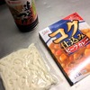 カレーうどん