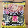 爆裂豚道　強ニンニク醤油ラーメン