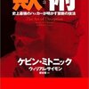 親切にしようとするあなたの心を利用しようとする人の存在と、それに利用されてはいけないという話