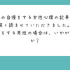 【Q&A 418-1】妻の自慢をする男性心理