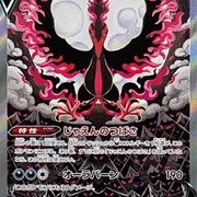 ポケモンカード　ガラルファイヤーv sa スペシャルアート ガラルファイヤーV:SA(SR){悪}〈078/070〉[S5a] – 晴れる屋2