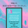 Tunecoreで歌詞の配信が可能になりましたのでご紹介