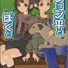 抱き枕、ドラマCD、そしてコミック化へ…… - 同人ゲーム「ひまわり」　ガンガンJOKERで４月から連載開始