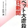 北京五輪、「無事」終了！