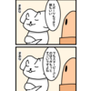 じょんまんが　有名な犬