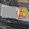 こんなステッカーが！（車に張ってました♪）