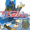 推し作品について語る会～戯言シリーズ編～