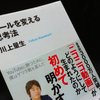 「コンテンツとは、わかりそうで、わからないもの」——人を惹きつけるコンテンツのつくり方とは？