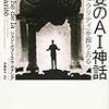 2020年8月某日その1　数字/JOKE2022/エッセイ