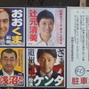 本日は第４７回衆議院議員総選挙と最高裁判所裁判官国民審査の投票日