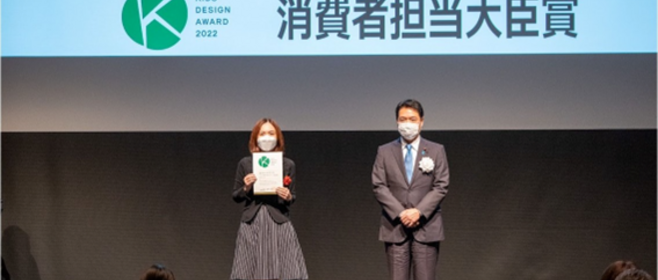 「mercari education」が第16回キッズデザイン賞　優秀賞・消費者担当大臣賞を受賞