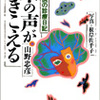 木の声がきこえる ― 樹医の診療日記