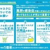 マスクはコロナウイルスの予防にならない？？？