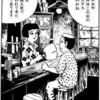 つげ義春作「もっきり屋の少女」〜石井輝男監督『ねじ式』（1988年）より