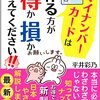 マイナンバーカードのトラブル底なし沼状態に