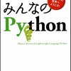  Python 2.5 と Google App Engine を試してみる