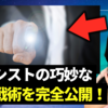 ナルシストが仕掛ける心理ゲームとは？アメリカ心理学が明かす驚愕の行動パターン｜自己愛性パーソナリティ障害
