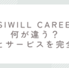 POSIWILL CAREERは他社と何が違う？強みとコーチングサービスの詳細を完全解説