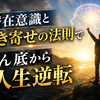 あなたの使ったお金は未来への投資