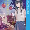 寿命を買い取ってもらった。 一年につき一万円で